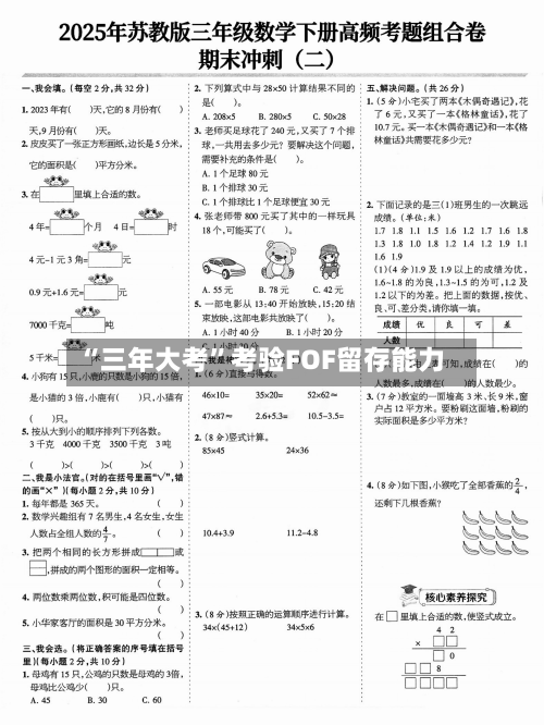 “三年大考”考验FOF留存能力-第3张图片