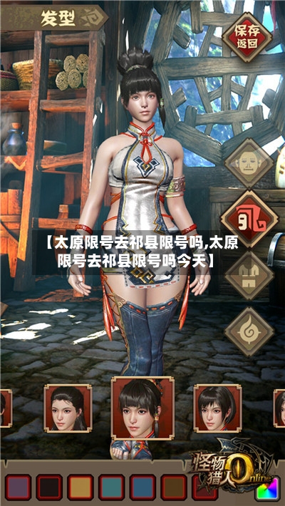 【太原限号去祁县限号吗,太原限号去祁县限号吗今天】-第2张图片