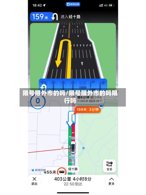 限号限外市的吗/限号限外市的吗限行吗