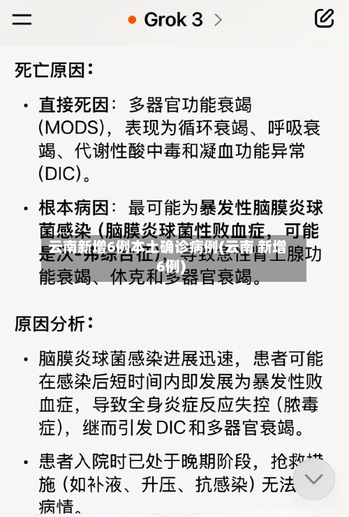 云南新增6例本土确诊病例(云南 新增6例)-第3张图片